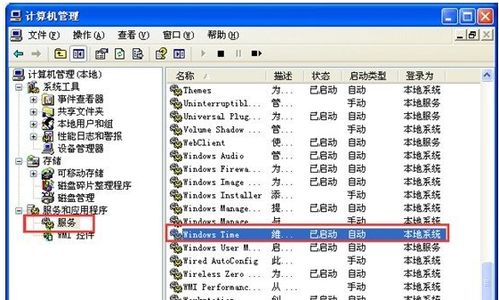 計算機系統時間無法更改？詳細解決方案匯總