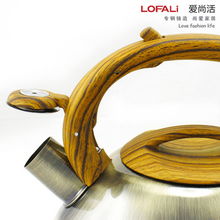 愛尚活LOFALI不銹鋼燒水壺 家裝節精選，多爐通用，3L鍍銅響水壺評測