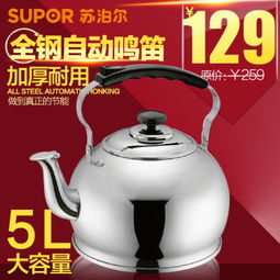 蘇泊爾SS50P1不銹鋼燒水壺評(píng)測 精致琴音設(shè)計(jì)，304加厚不銹鋼帶來的安心與便捷